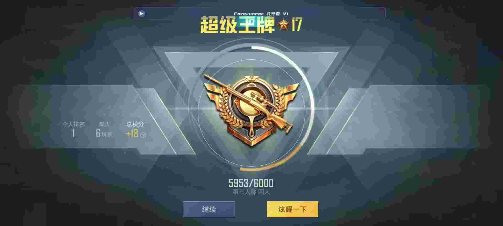 和平精英鸡腿辅助自瞄 - 和平精英卖号平台app哪个好辅助预览图